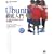 Ubuntu �O����� The Official Ubuntu Book ���{��� (DVD�t)