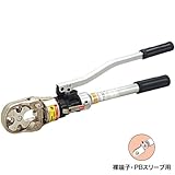 【ジェフコム】手動式油圧圧着工具 裸端子･PBスリーブ用 DCH-150EN[21476]