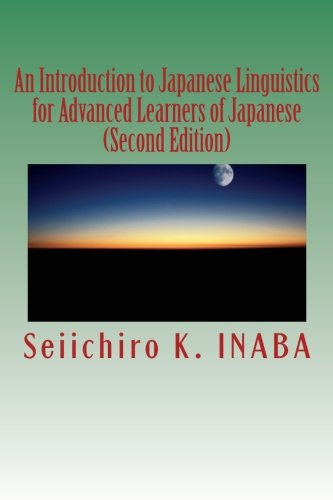 An Introduction to Japanese Linguistics for Advanced Learners of Japanese (Japanese Edition)