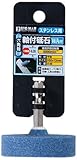 BIGMAN(ビッグマン) 六角軸付砥石ステンレス用 平型50×12ミリ D-841