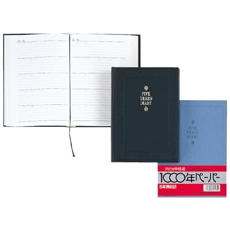 アピカ 5年日記 A5 横書 日付け表示あり D304