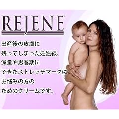 出産後や減量の後に残ってしまった妊娠線、ストレッチマークにお悩みの方のためのクリーム リジェン(REJENE)