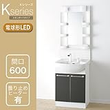 アサヒ衛陶洗面化粧台＜Ｋシリーズ(K series)＞ W600 一面鏡 【LED】 曇止（有） アクリル扉ブラック LK3611KU(C)B M601SBLH