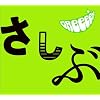 あっ、ども。おひさしぶりです。(期間限定盤)(DVD付)