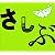 あっ、ども。おひさしぶりです。(期間限定盤)(DVD付)