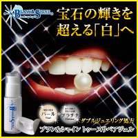 ブラン＆シャイン トゥースリペアジェル
