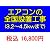 ＰＣあきんど [ご購入者様対象] エアコン標準設置工事(3.2～4.5kwまで)