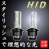 HIDバルブ アクアホワイト・プレミアム 5700K D4R/D4S共通 車検対応品