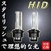 HIDバルブ アクアホワイト・プレミアム 5700K D4R/D4S共通 車検対応品