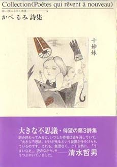 amazon: かべるみ - 十姉妹