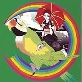 ループ&ループ (CCCD)