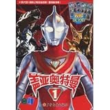 Ultraman Gaia 1 (Chinese Edition)