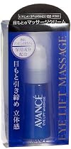 アヴァンセ アイリフトマッサージ 25g