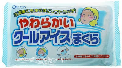 やわらかいクールアイスまくら