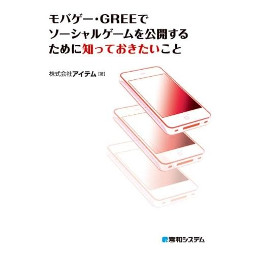��Х�����GREE�ǥ�������륲�����������뤿����ΤäƤ�����������