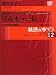 ̥�ǤΥ��ڥ� �ˡ��٥�󥰤λش� 2 (���ش�DVD BOOK)
