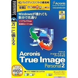 Acronis True Image Personal 2 (説明扉付スリムパッケージ版)
