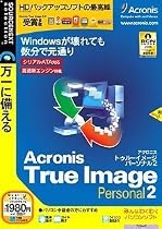 Acronis True Image Personal 2 (説明扉付スリムパッケージ版)