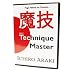 Technique Master – Ichiro Araki – Card and Coin Magic At Its Finest