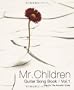 �₳�����e���� �A�R�M�ŉ̂��� Mr.Children/�M�^�[�E�\���O�E�u�b�N Vol.1