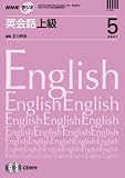 NHK ラジオ 英会話上級 2007年 05月号 [雑誌]