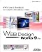 Web Design Works 9 Plus