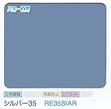 ガラスフィルム 窓 UVカット 飛散防止 遮熱 目隠し RE35SIAR (シルバー35） ＜3M＞＜スコッチティント＞ ウィンドウフィルム 1270mm×1m 内貼り・p