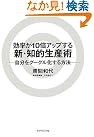 効率が10倍アップする...