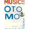 MUSICS