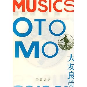 MUSICS