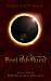 Feel the Burn (BirthRight Trilogy)