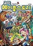 Comic Maple Story Offline RPG 37 (Korean Edition)