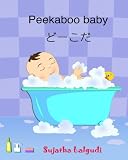 Peekaboo baby. Japanese Baby Book: Children's Picture Book English-Japanese (Bilingual Edition) Bilingual Picture book in English and Japanese ... for children) (Volume 1) (Japanese Edition)