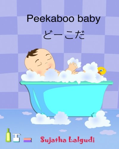 Peekaboo baby. Japanese Baby Book: Children's Picture Book English-Japanese (Bilingual Edition) Bilingual Picture book in English and Japanese ... for children) (Volume 1) (Japanese Edition), by Sujatha Lalgudi