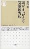 頭がよみがえる算数練習帳 (ちくま新書)