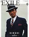 月刊 EXILE (エグザイル) 2012年 06月号 [雑誌]