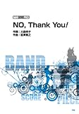 バンドピース No,Thank You! Song by 放課後ティータイム (バンド・スコア・ピース)-