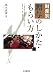 黒木 貞彦: 財産別贈与のしかた・もらい方