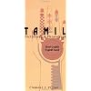 Tamil English English Tamil Dictionary   Phrasebook