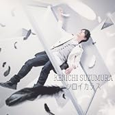 シロイカラス(DVD付)