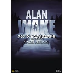 アラン ウェイク 公式設定資料集～最終調査報告書～