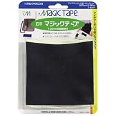 広幅マジックテープ 黒 CP-26
