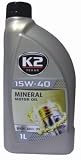 Produkt-Bild: 15w40 Motor&ouml;l &Ouml;l 1 Liter mineral ACEA A3/B3/B4, API SL/CF