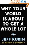 Why Your World Is About to Get a Whole Lot Smaller