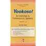 Student CD-ROM Program to accompany Yookoso-An Invitation to Contemporary Japanese Media Edition