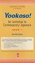 Student CD-ROM Program to accompany Yookoso-An Invitation to Contemporary Japanese Media Edition