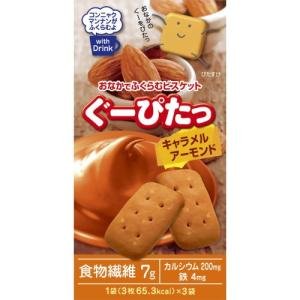 ぐーぴたっ ビスケットキャラメルアーモンド 3枚*3袋入