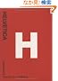 Helvetica: Homage to a Typeface