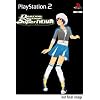 Dancing Stage SuperNOVA (PS2)