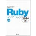 Ruby����